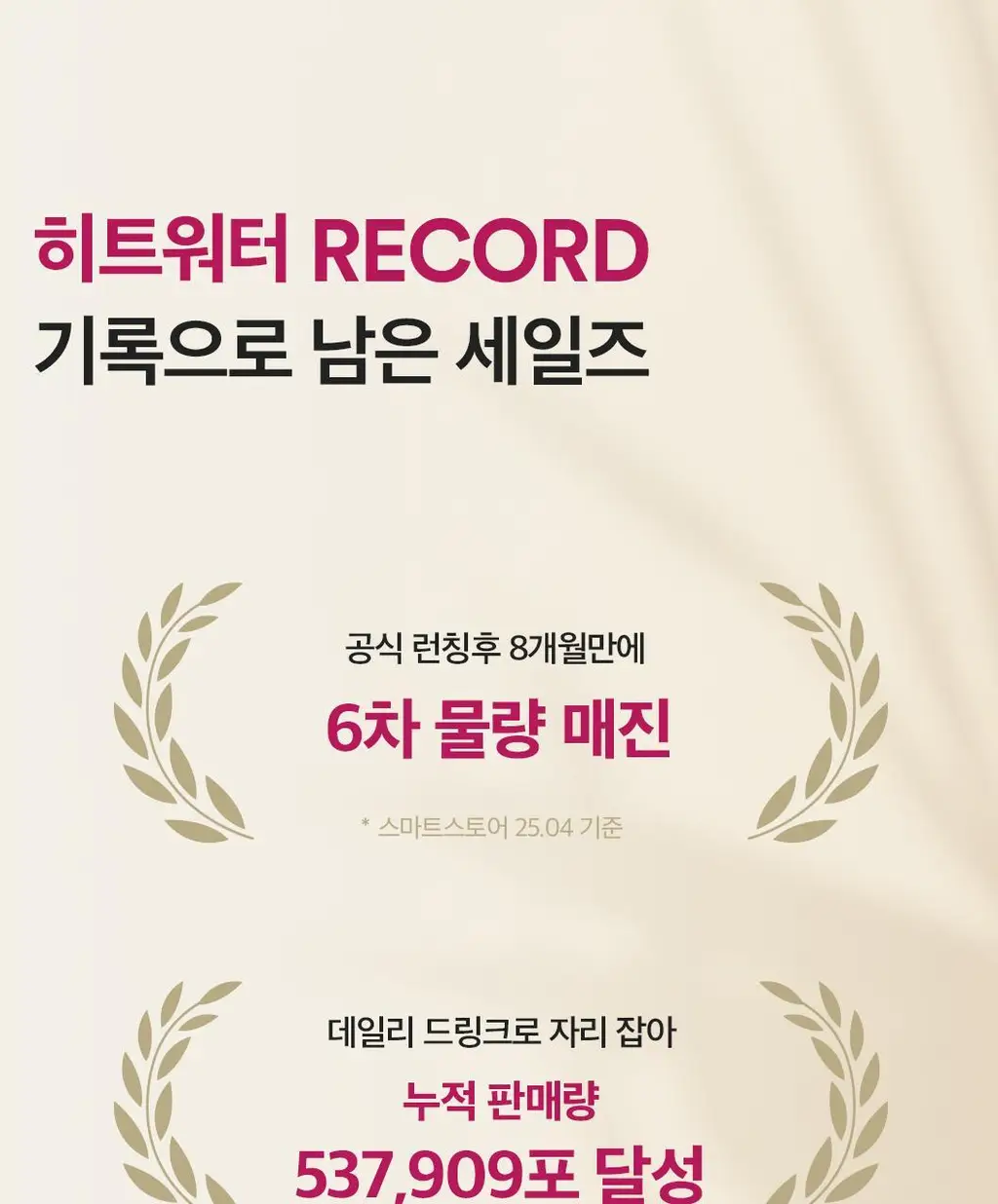 [NEW/에너지드링크]히트워터 핑크레몬라임맛 1박스, 베리블라스트 1박스 상세페이지 6